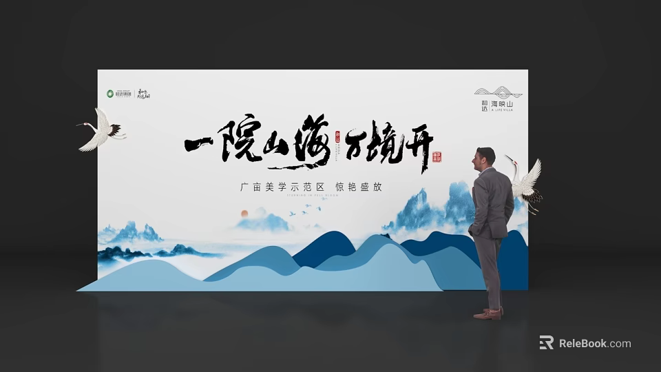 Check in at Yuefu Grand Opening Event With Ecological Mountain Sea View 3d model 