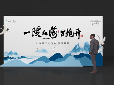 Check in at Yuefu Grand Opening Event With Ecological Mountain Sea View 3d model