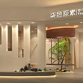 Modern Clothing Store Exterior With Curved Wall Columns Green Plant And Hanging Lamp