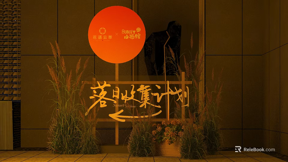 Sunset Collection Project Outdoor Decor With Orange Circular Sign Golden Characters Green Plants And Flowers 3d model 