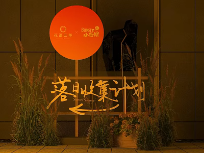 Sunset Collection Project Outdoor Decor With Orange Circular Sign Golden Characters Green Plants And Flowers 3d model