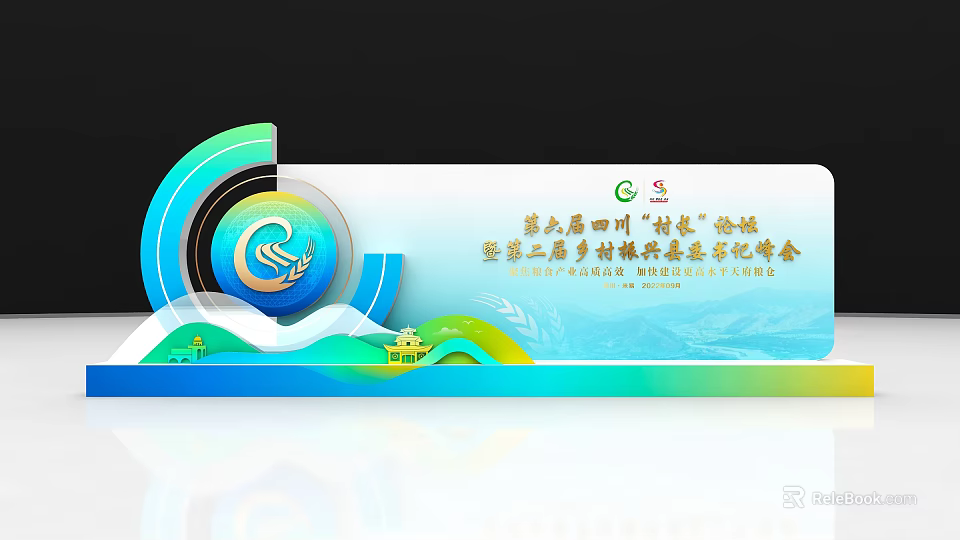 Ninth Four Leaf Fenghao Forum And Second Rural Revitalization Qinan Memory Summit Design With Logo 3d model 