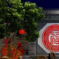 Traditional Chinese Festival Decorations With Red Fu Characters Lanterns And Stone Mill