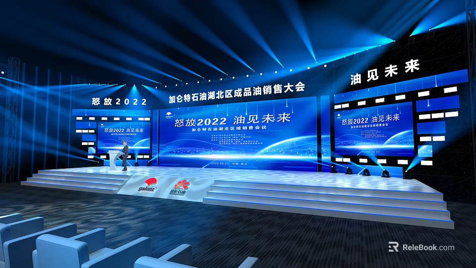 Mengniu Telunsu 2022 Hubei Region Brand Sales Conference Kickoff Meet Future 3d model 
