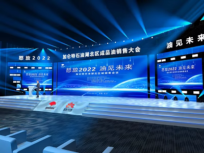 Mengniu Telunsu 2022 Hubei Region Brand Sales Conference Kickoff Meet Future 3d model