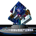 2022 China International Intelligent Industry Expo Colorful Cube Exhibition Structure