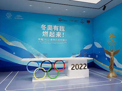 Public Office Space Featuring Winter Olympics Themed Decor Olympic Rings and 2022 Elements 3d model