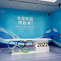 Public Office Space Featuring Winter Olympics Themed Decor Olympic Rings and 2022 Elements