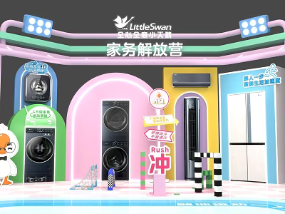 LittleSwan Housework Liberation Camp Exhibition Featuring Washing Machines Refrigerator Air Conditioner And Colorful Booths 3d model