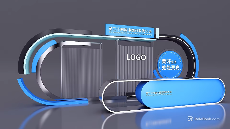 Group Photo Check-in Spot for 20th China International Investment Conference with Blue Silver Curved Structure 3d model 