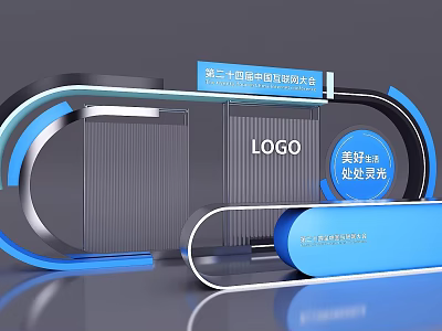 Group Photo Check-in Spot for 20th China International Investment Conference with Blue Silver Curved Structure 3d model