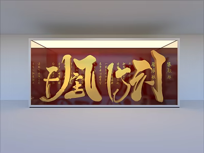 Chinese Style Decorative Ornament Set With Golden Calligraphy On Red Background Display Case 3d model