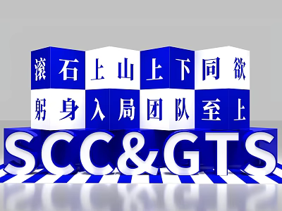 Blue And White 3D Letters Featuring Team Unity Shared Goals And SCCGTS 3d model