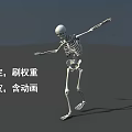 Artistic 3D Animated Skeleton Sculpture With Dynamic Pose And Detailed Carving Design