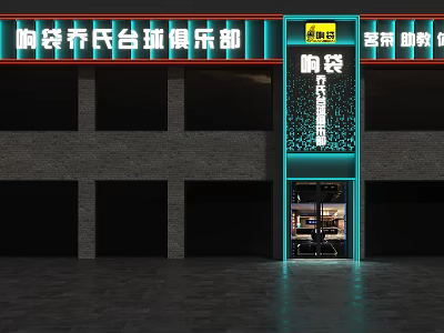 Qiaoshi Billiard Club Exterior With Neon Sign And Brick Building Entrance Design 3d model