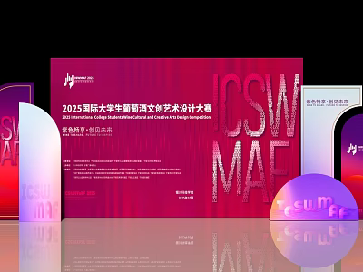 2023 International College Students Healthy Architecture Art Design Competition Excellent Works Exhibition Interactive Zone 3d model