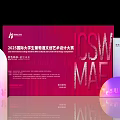 2023 International College Students Healthy Architecture Art Design Competition Excellent Works Exhibition Interactive Zone