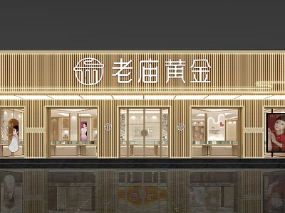 Laomiao Gold Jewelry Store With Elegant Storefront And Exquisite Window Displays Of Collections 3d model
