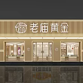 Laomiao Gold Jewelry Store With Elegant Storefront And Exquisite Window Displays Of Collections