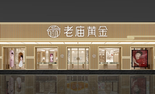 Light Luxury Jewelry Store 3d model