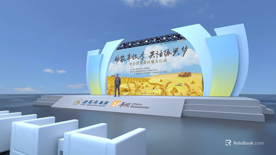 2023 China Farmers Harvest Festival Stage With Golden Wheat Fields And Rural Revitalization Theme 3d model 