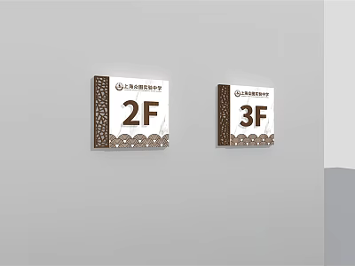 Shandong Art Museum Floor Signage With 2F 3F Indicators And Brown Borders 3d model