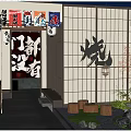 Japanese Traditional Entrance With Wooden Screens Stone Lanterns And Red Maple Garden