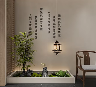 Modern New Chinese Style Indoor Landscape Plant Landscape Sick Plant Pile Green Plant Garden Green Plant 3d model