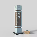 Traditional Stone Pillar With Carved Top Ornament And Inscribed Base Details