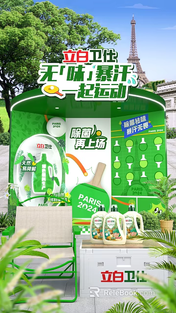 Live Stream Featuring Sports Themed YE Zhuangchen Products Launch With Paris 2024 Green 3d model 