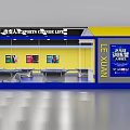 Table Tennis Fitness Room With Blue Floor Yellow Walls Chinese Flag And Ping Pong Tables