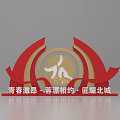 Commemoration Event Stage For May Fourth Youth Day With Award Ceremony And Party Emblem