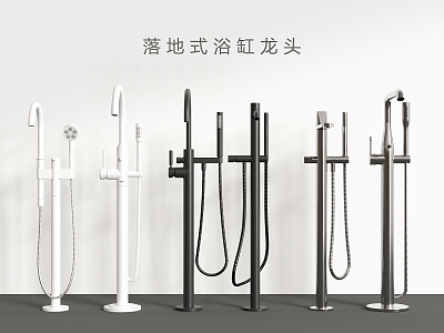 Floor Type Bathtub Faucet Bathtub Faucet model