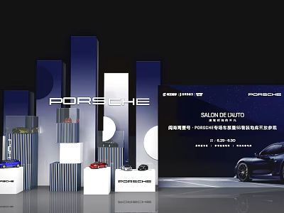 Porsche Auto Exhibition Photo Check-in Spot With Car Models And Displays 3d model