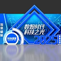 Digital Intelligence Era Event Display Wall with 2025 Technology Innovation Driven Value Creation 3d model