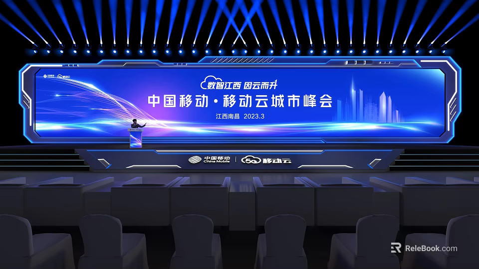 China Mobile Mobile Cloud City Summit Conference in Nanchang Jiangxi 2023 with Stage Seats 3d model 