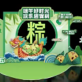 Dragon Boat Festival Happy Moments With Zongzi Dragon Boat Bamboo And Wellness