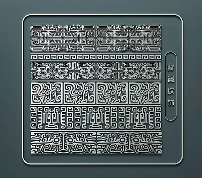 Traditional Chinese Intricate Carvings With Taotie Patterns And Artistic Decorative Designs 3d model