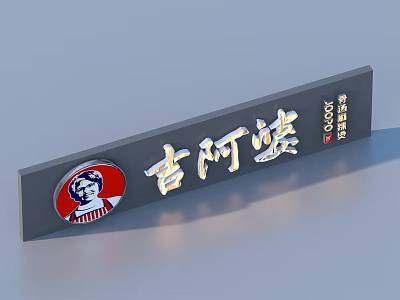 Ji A Po National Chain Restaurant Signboard With Cartoon Logo And Over 2000 Stores 3d model