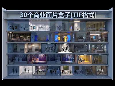 30 Commercial Shop Windows Display With Diverse Retail Interior And Storefront Scenes 3d model