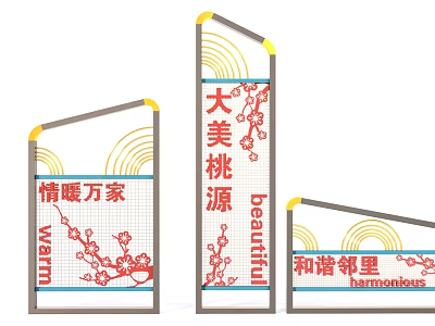 Beautiful Taoyuan Community Billboard With Warm Families Harmonious Neighborhood And Plum Blossom Art 3d model