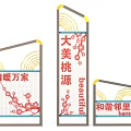 Beautiful Taoyuan Community Billboard With Warm Families Harmonious Neighborhood And Plum Blossom Art