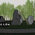 Axe Splitting Stone Landscape Axe Opening Landscape Stone Opening up the World Mirror Stone Courtyard Stone Slicing Stone 3d model