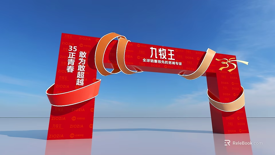 Jiumuwang 35th Anniversary Event Gateway Red Design Orange Gold Ribbons Blue Sky Background 3d model 