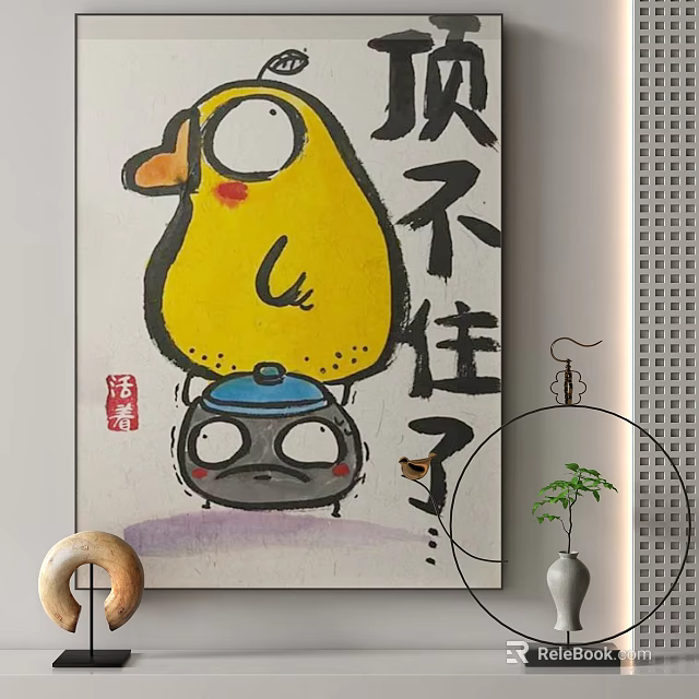 Cartoon Artwork Featuring Yellow Duck And Black Container With Chinese Calligraphy And Home Decor Items 3d model 