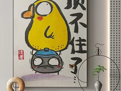Cartoon Artwork Featuring Yellow Duck And Black Container With Chinese Calligraphy And Home Decor Items 3d model