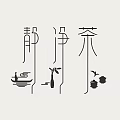 Chinese Style Wall Decor with Characters Jing Jing Cha and Boat Vase Teapot Designs
