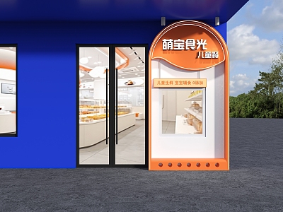 Modern Door Head Moe Bao Food Light 3d model