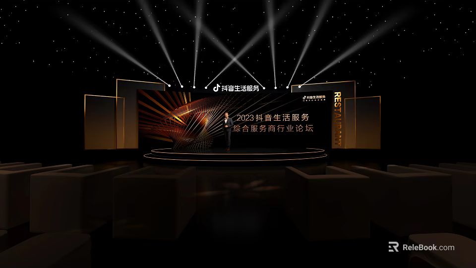 2023 Good Life Service Platform Development Industry Forum with Beike Zhaofang 3d model 