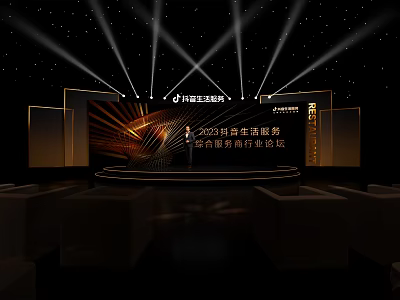 2023 Good Life Service Platform Development Industry Forum with Beike Zhaofang 3d model